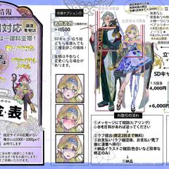 立ち絵+表情差分簡易シート