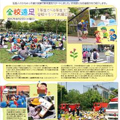 PTA広報誌の制作