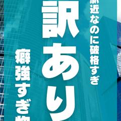 不動産内見紹介動画