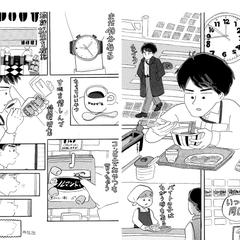 漫画「昼休憩」by KATO HARUKA