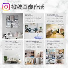 Instagram投稿画像作成