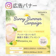 Instagram広告バナー