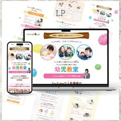 アカデミアキッズ様｜LP