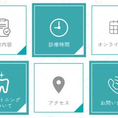 リッチメニュー