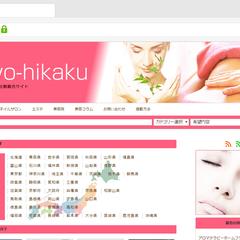 ホームページ制作