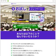 ランディングページ制作・マーケティング・マッチングサイト制作