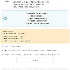 SEO記事制作代行