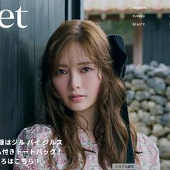 宝島社ファッション雑誌Sweet のWebページ作成