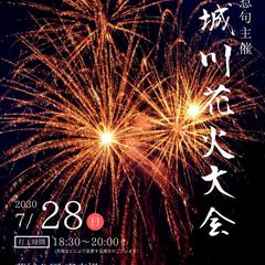 花火大会のフライヤーポスター作成