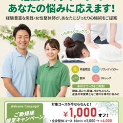 整体の集客用チラシです
