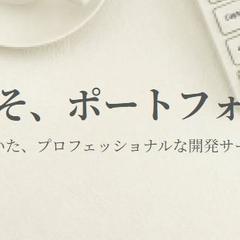 ポートフォリオのAI RAG検索