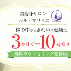 エステサロン様