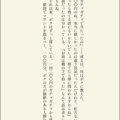 『私はカッターで僕はマジックーー自殺に憧れる思春期――』