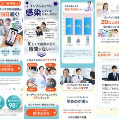 78：インフルエンザ予防内服薬