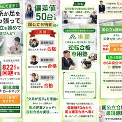 79：理系特化学習塾