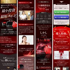 83：サロン向け美容機器