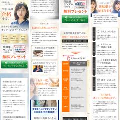 86：助産師学校受験対策オンラインスクール