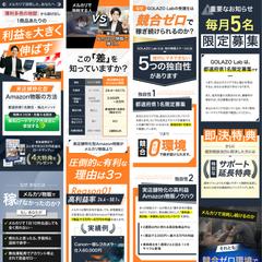 87：物販スクール
