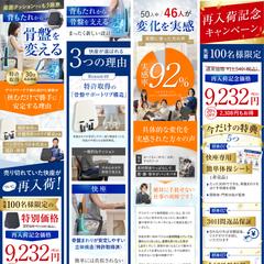 88：骨盤サポートクッション
