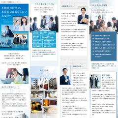 90：採用LP（不動産営業）