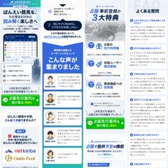 92：ニッチ分野新規サービス事前登録