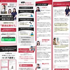 94：起業ゼミ