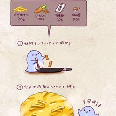 にんじんガレットレシピ