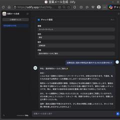 営業メール自動生成AIエージェント