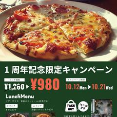 １周年記念キャンペーンのチラシを作成ました