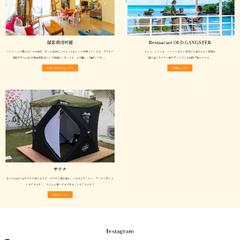 ホテルサイトの制作