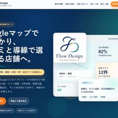 WEBサイトの作成