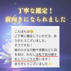 現在のお相手との相性診断！