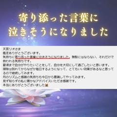 片思い成就鑑定