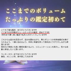 タロット運命鑑定あなたの恋愛運を占います
