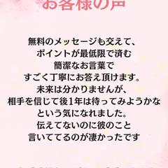 魂メッセージ　チャット占