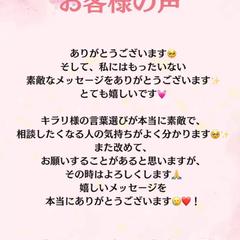 守護メッセージ