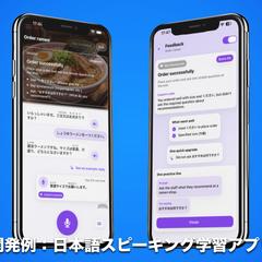 生成AIとTTSを活用した日本語学習アプリ