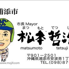 名刺デザイン／似顔絵入