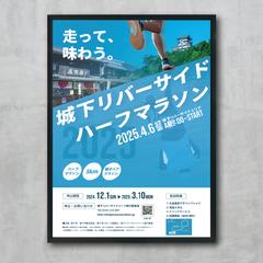 躍動感と期待感を高めるスポーツイベント告知デザイン