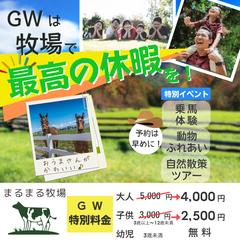 自主制作バナー「家族層向けのInstagram用バナー」