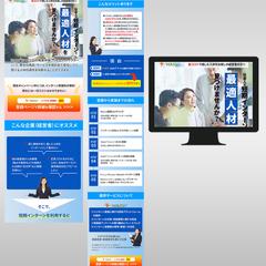新規サービスの紹介LP
