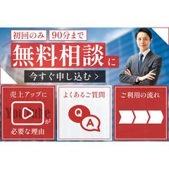 【リッチメニュー】
