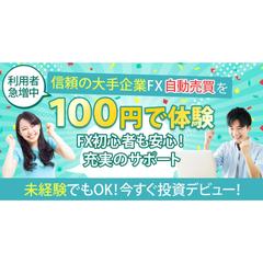 【バナー】投資
