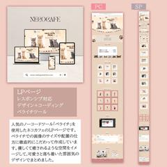 ペライチカスタマイズ-ネコカフェMOA