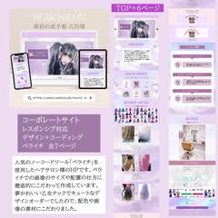 派手髪－JUN様　ヘアサロン