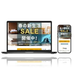 インテリア・家具の新生活SALE案内LP-FV