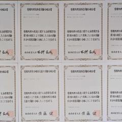 情報処理技術者試験