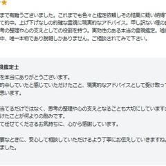 お客様の声の一例です その2