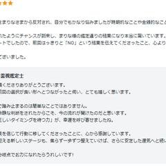 お客様の声の一例です その3