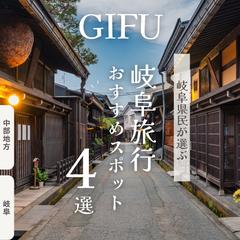 【画像】おすすめの旅行先を紹介しました 
